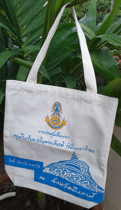 S-Buengkarn