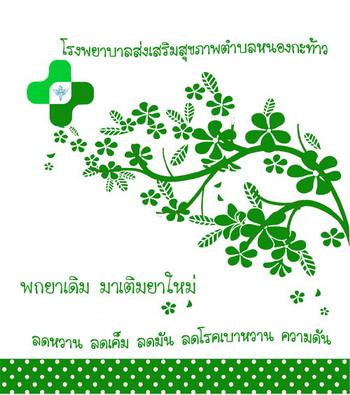 S-Nhong