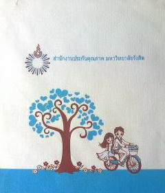 S-Rangsit