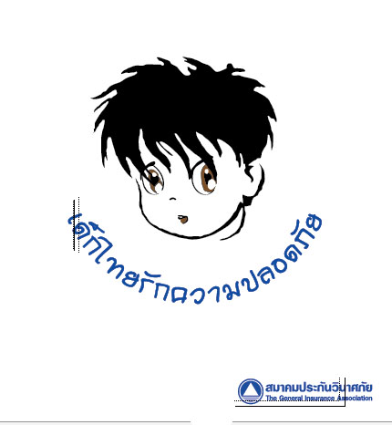 S-ThaiChildren