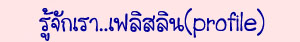 sixthtab